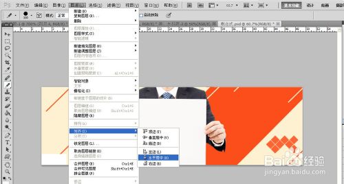 如何用PS軟件設(shè)計(jì)出優(yōu)秀的banner圖