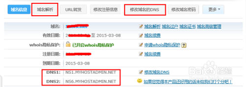 如何把域名解析到網(wǎng)站空間IP上？