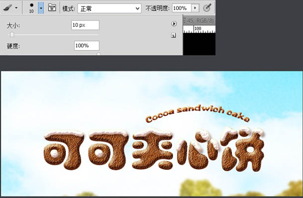 Photoshop制作漂亮的夾心餅干促銷網(wǎng)頁banner廣告橫幅教程