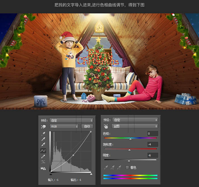 Photoshop制作溫馨的圣誕童裝網(wǎng)頁橫幅網(wǎng)頁廣告設(shè)計教程