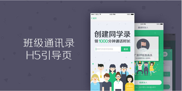 引導(dǎo)設(shè)計(jì) 視覺(jué)設(shè)計(jì) 產(chǎn)品設(shè)計(jì) 交互設(shè)計(jì)