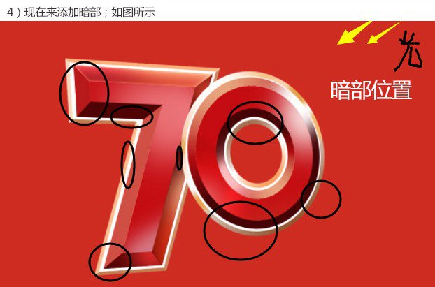logo教程，抗日戰(zhàn)爭70周年logo制作教程_www.16xx8.com