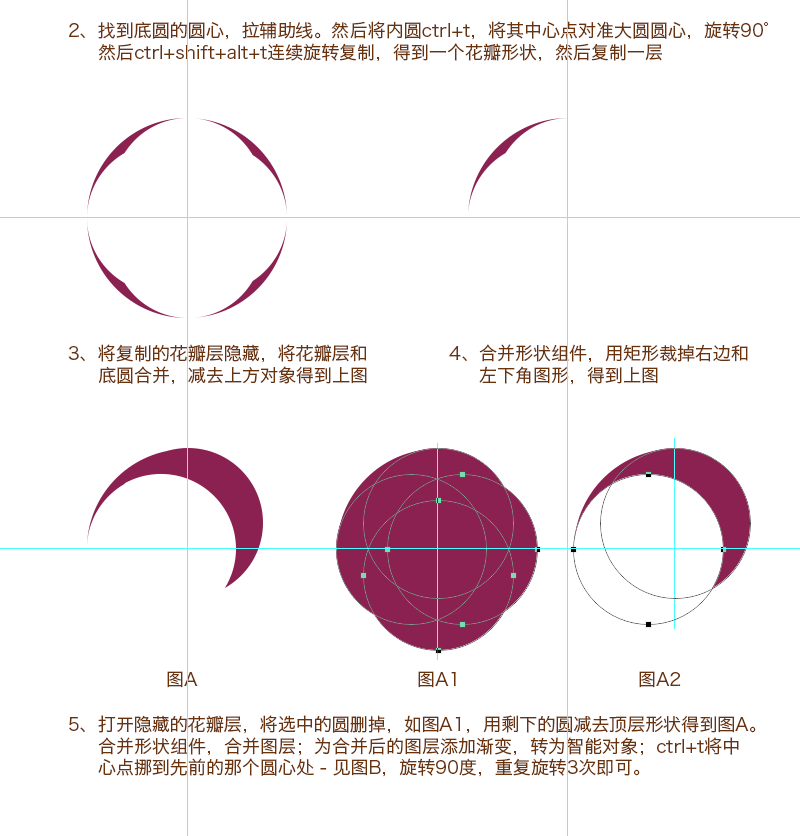 LOGO教程，曲面四分環(huán)的畫法_www.16xx8.com