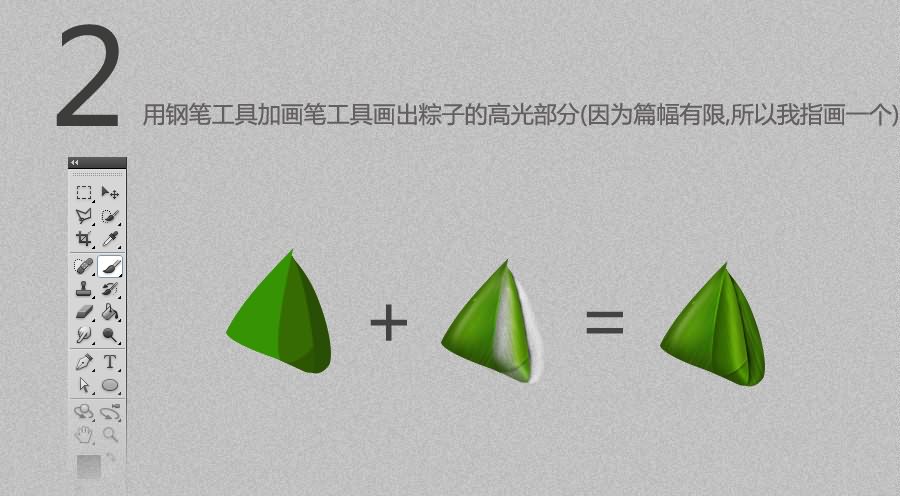 圖標(biāo)設(shè)計教程04