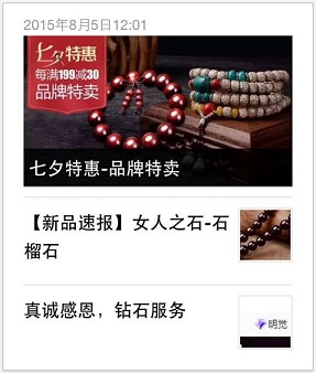 京東微店經(jīng)典案例（二）：推送還能這樣玩 